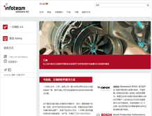Tablet Screenshot of infoteam.com.cn